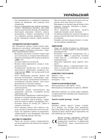 Страница 23