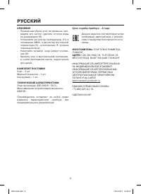 Страница 8