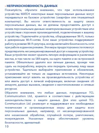 Страница 18