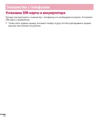 Страница 22