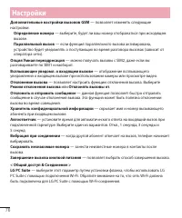 Страница 78