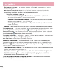 Страница 80