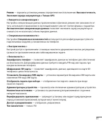 Страница 83