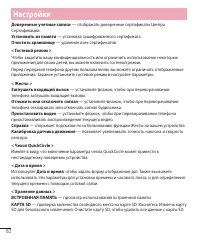 Страница 84