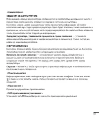 Страница 85
