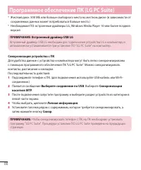 Страница 88