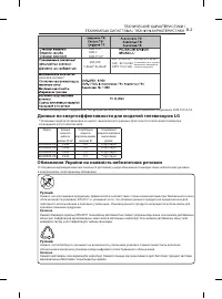 Страница 53