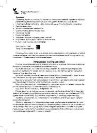 Страница 16