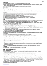 Страница 12