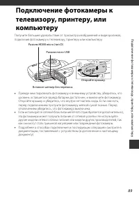 Страница 111