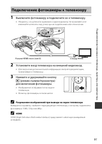 Страница 113