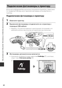 Страница 114