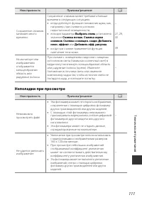 Страница 133