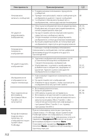 Страница 134