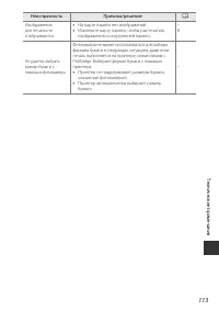 Страница 135