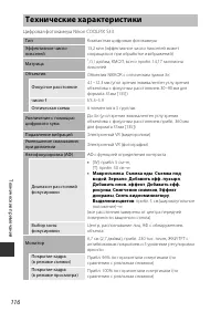 Страница 138