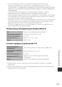 Страница 141