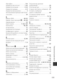 Страница 145