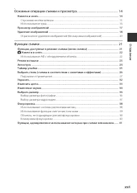 Страница 19