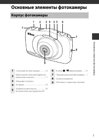 Страница 23
