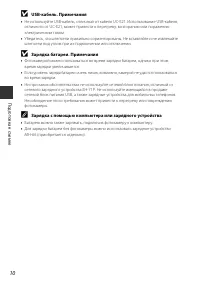 Страница 32