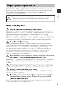 Страница 7