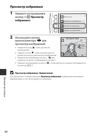 Страница 86