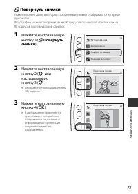 Страница 95