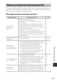 Страница 129