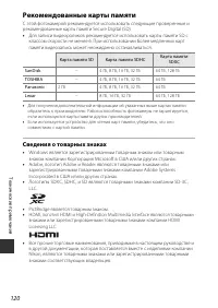 Страница 142