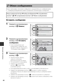 Страница 68