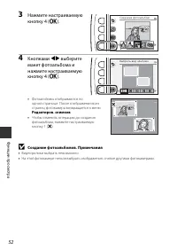 Страница 74