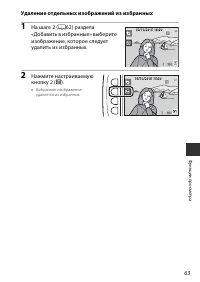 Страница 85