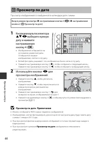 Страница 88
