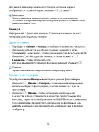 Страница 12