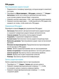 Страница 15