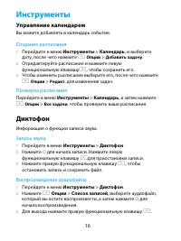 Страница 16