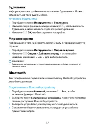 Страница 17