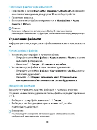 Страница 18