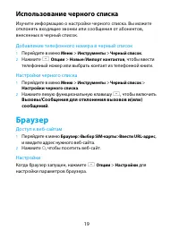 Страница 19