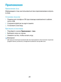 Страница 20