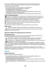 Страница 26