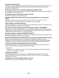 Страница 28