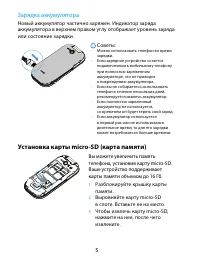 Страница 5