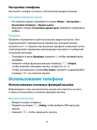 Страница 6