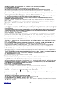 Страница 14