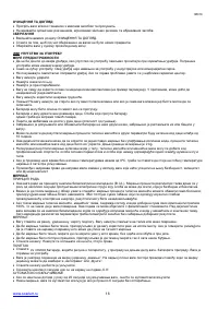 Страница 16
