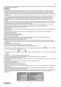 Страница 19
