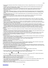 Страница 28
