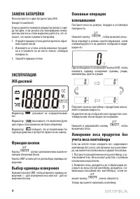Страница 4